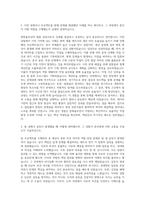 한화솔루션 채용 담당자 포지션 자기소개서-2