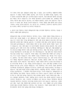 한화솔루션 채용 담당자 포지션 자기소개서-3