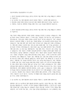 경인여자대학교 항공관광학과 자기소개서-1