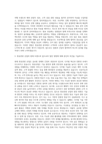 경인여자대학교 항공관광학과 자기소개서-2