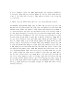 경인여자대학교 항공관광학과 자기소개서-3