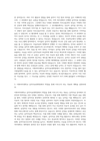 이화여자대학교 음악치료대학원 자기소개서-2