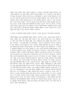 이화여자대학교 음악치료대학원 자기소개서-3