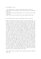 리바트 해외영업직 자기소개서-1