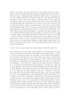 리바트 해외영업직 자기소개서-3