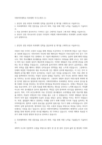 이화여자대학교 의과대학 자기소개서 (1)-1