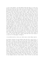 이화여자대학교 의과대학 자기소개서 (1)-2