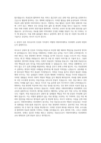 이화여자대학교 의과대학 자기소개서 (1)-3