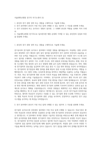 서울대학교병원 전기직 자기소개서 (5)-1
