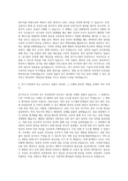 서울대학교병원 전기직 자기소개서 (5)-2