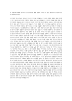 서울대학교병원 전기직 자기소개서 (5)-3