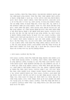 OECD 중심의 DeSeCo 프로젝트에서 제안하는 개인 핵심 역량의 중요성과 그 응용-2