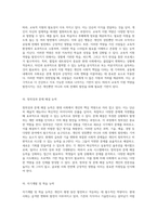 OECD 중심의 DeSeCo 프로젝트에서 제안하는 개인 핵심 역량의 중요성과 그 응용-6