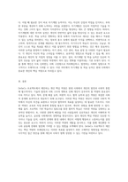 OECD 중심의 DeSeCo 프로젝트에서 제안하는 개인 핵심 역량의 중요성과 그 응용-7