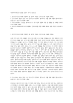 이화여자대학교 의료원 간호사 자기소개서 (1)-1