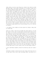 이화여자대학교 의료원 간호사 자기소개서 (1)-2