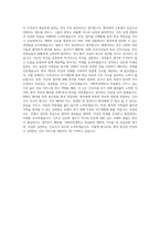 이화여자대학교 의료원 간호사 자기소개서 (1)-3