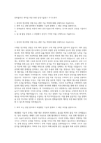 한화솔루션 케미칼 부문 R&D 공정기술연구 자기소개서-1