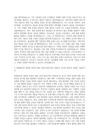 한화솔루션 케미칼 부문 R&D 공정기술연구 자기소개서-2