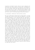 한화솔루션 케미칼 부문 R&D 공정기술연구 자기소개서-3