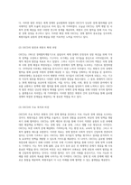 OECD(경제협력개발기구)의 설립과 발전 과정, 기본 목적 및 구성 요소, 회원국의 의무와 활동 유형, 예산에 대한 종합적 분석-2