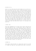 OECD(경제협력개발기구)의 설립과 발전 과정, 기본 목적 및 구성 요소, 회원국의 의무와 활동 유형, 예산에 대한 종합적 분석-3