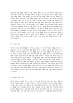 OECD(경제협력개발기구)의 설립과 발전 과정, 기본 목적 및 구성 요소, 회원국의 의무와 활동 유형, 예산에 대한 종합적 분석-4