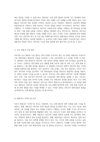 OECD(경제협력개발기구)의 설립과 발전 과정, 기본 목적 및 구성 요소, 회원국의 의무와 활동 유형, 예산에 대한 종합적 분석-5