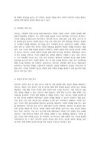 OECD(경제협력개발기구)의 설립과 발전 과정, 기본 목적 및 구성 요소, 회원국의 의무와 활동 유형, 예산에 대한 종합적 분석-7