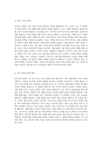OECD(경제협력개발기구)의 설립과 발전 과정, 기본 목적 및 구성 요소, 회원국의 의무와 활동 유형, 예산에 대한 종합적 분석-8