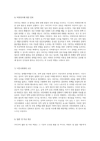 OECD(경제협력개발기구)의 설립과 발전 과정, 기본 목적 및 구성 요소, 회원국의 의무와 활동 유형, 예산에 대한 종합적 분석-9