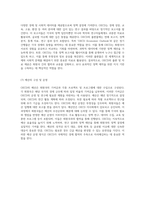 OECD(경제협력개발기구)의 설립과 발전 과정, 기본 목적 및 구성 요소, 회원국의 의무와 활동 유형, 예산에 대한 종합적 분석-10