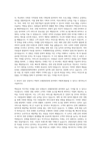 경인여자대학교 호텔관광경영학과 자기소개서-2