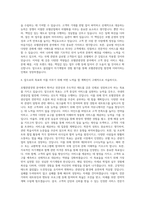 경인여자대학교 호텔관광경영학과 자기소개서-3