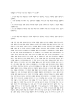 한화솔루션 케미칼 부문 R&D 제품연구 자기소개서-1