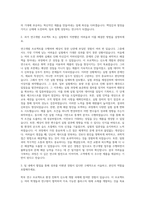 한화솔루션 케미칼 부문 R&D 제품연구 자기소개서-2
