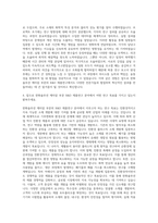 한화솔루션 케미칼 부문 R&D 제품연구 자기소개서-3