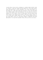 한화솔루션 케미칼 부문 R&D 제품연구 자기소개서-4