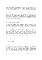 OECD의 DeSeCo 프로젝트를 통한 개인 핵심역량의 탐구와 보육교사에게 필요한 역량 도출-4