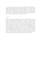 OECD의 DeSeCo 프로젝트를 통한 개인 핵심역량의 탐구와 보육교사에게 필요한 역량 도출-6