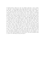 이화여자대학교 의료원 신규간호사 자기소개서-3