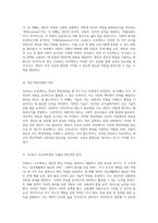 OECD의 DeSeCo 프로젝트를 통해 밝혀진 개인의 핵심역량과 보육교사에게 필요한 역량의 재조명-2