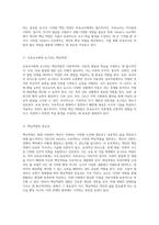 OECD의 DeSeCo 프로젝트를 통해 밝혀진 개인의 핵심역량과 보육교사에게 필요한 역량의 재조명-3