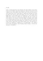 OECD의 DeSeCo 프로젝트를 통해 밝혀진 개인의 핵심역량과 보육교사에게 필요한 역량의 재조명-4