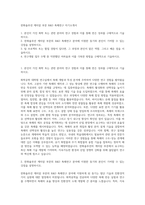 한화솔루션 케미칼 부문 R&D 촉매연구 자기소개서-1