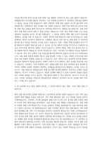 한화솔루션 케미칼 부문 R&D 촉매연구 자기소개서-2