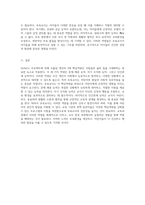 OECD의 DeSeCo 프로젝트를 통해 살펴본 개인의 3대 핵심역량과 보육교사에게 필요한 역량의 명확한 기준-3