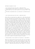 이화여자대학교 의류산업학과 자기소개서-1