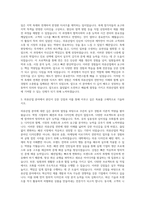 이화여자대학교 의류산업학과 자기소개서-2