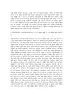 이화여자대학교 의류산업학과 자기소개서-3